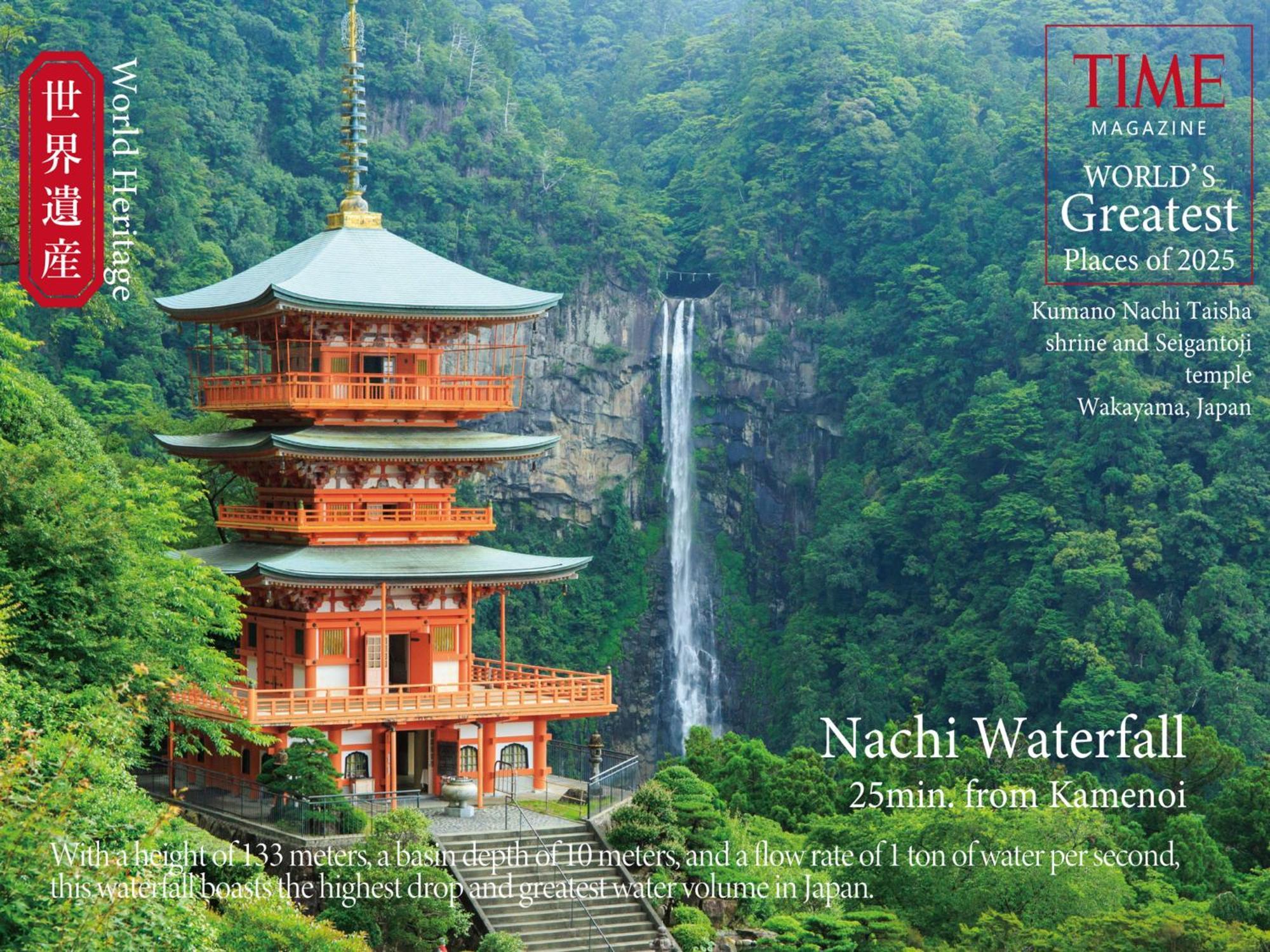 Kamenoi Hotel Nachi Katsuura Kumano Kodo Nacsikacuura Kültér fotó